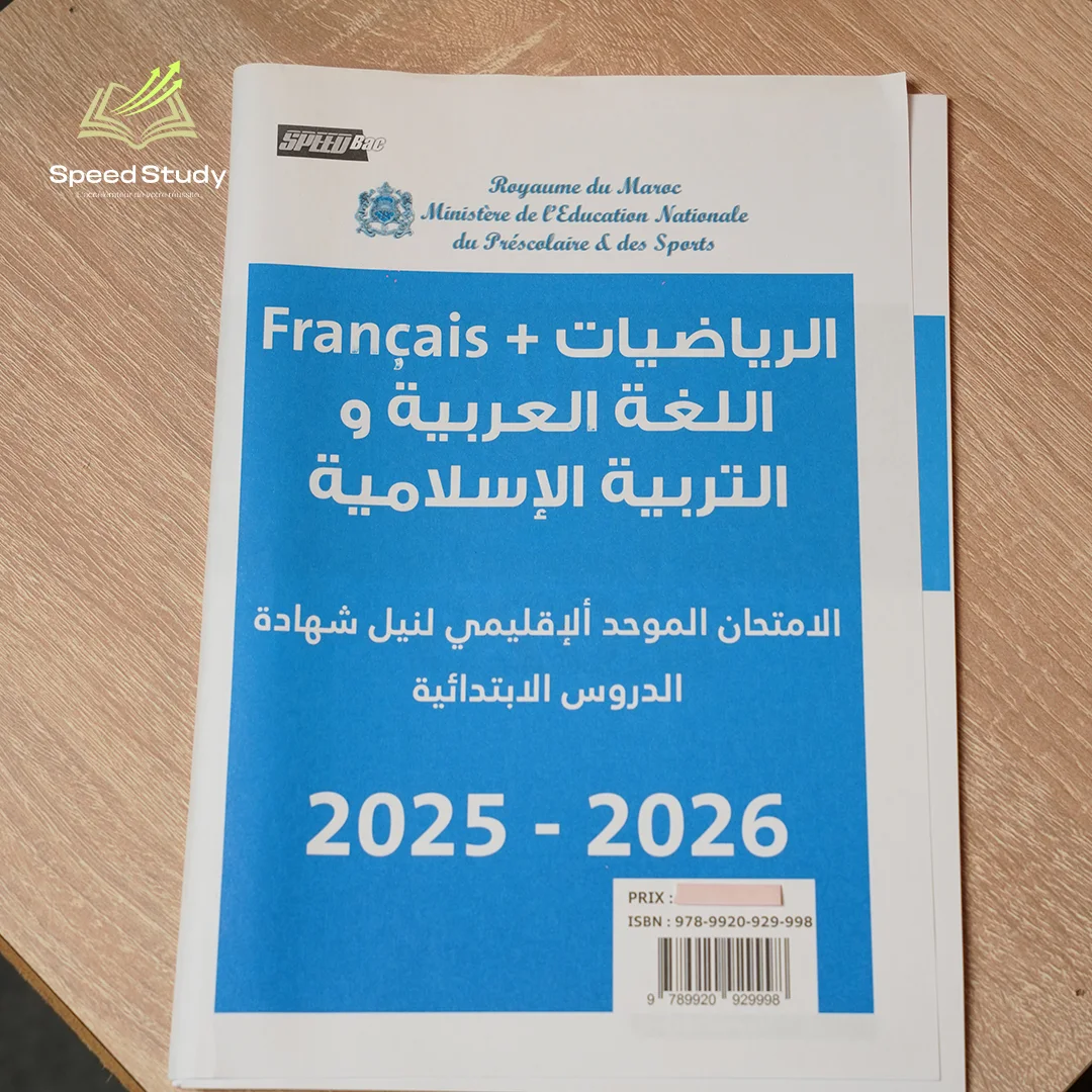 PACK SUCCÈS CE6 — ÉDITION 2026