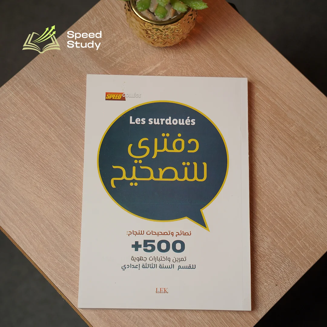 PACK EXPERT 3AC — SPÉCIAL BREVET