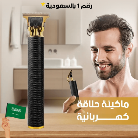 آلة حلاقة الشعر الاحترافية – دقة وأناقة في كل لمسة