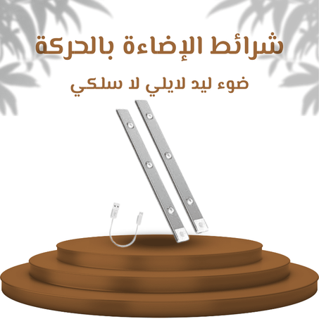 ضوء ليد لاسيلكي