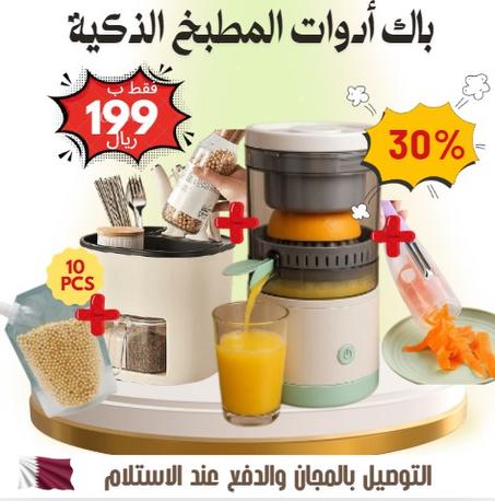 أواني المطبخ