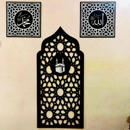 مجموعة السكينة 🕊️ قبلة + لوحتين باسم الله ومحمد ﷺ + فاصل صفحات القرآن الكريم