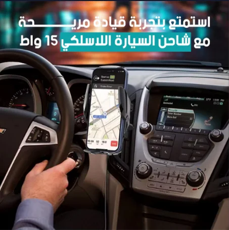Wireless Car Charger