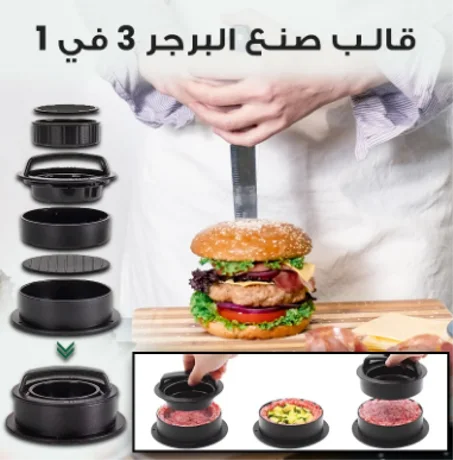 Meat Pressing Mold