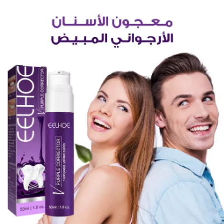 Purple Whitening Toothpaste
