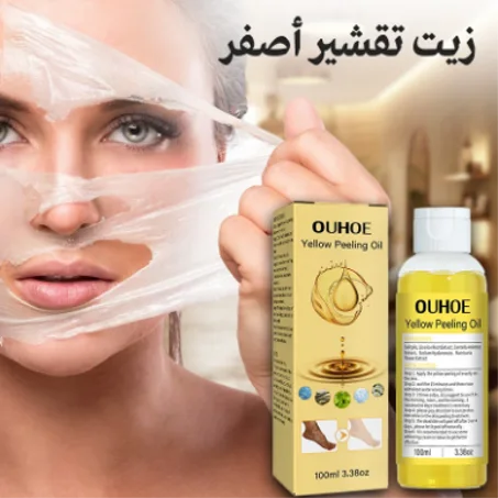 Yellow Peel Oil