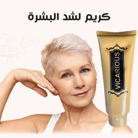 Skin Enhancing Cream