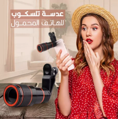 Phone Telescope Lens