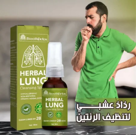 Lung And Respiratory Support Spray