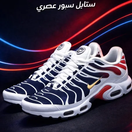 سبرديلة TN رجالية – ستايل سبور عصري