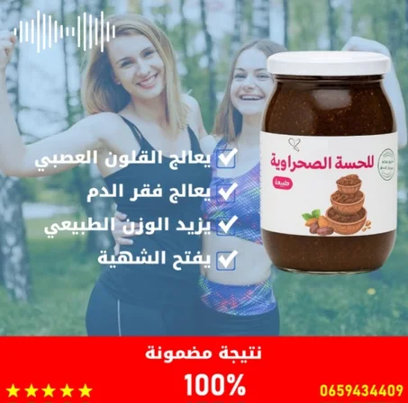 اللحسة الصحراوية