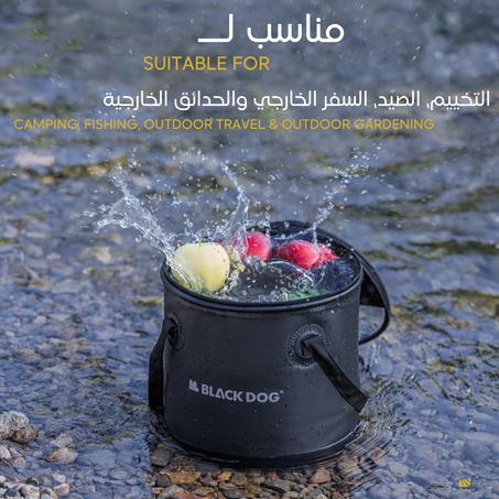 دلو متعدد الاستخدامات القابل للطي