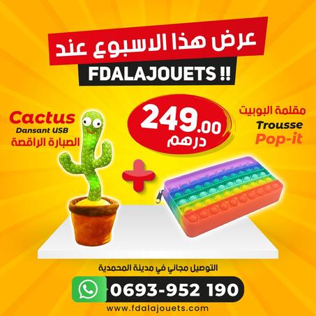 Cactus Dansant + Pop it Trousse