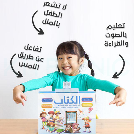 🎁 الكتاب الإلكتروني المميز لتعليم الأطفال (عربي إنجليزي)