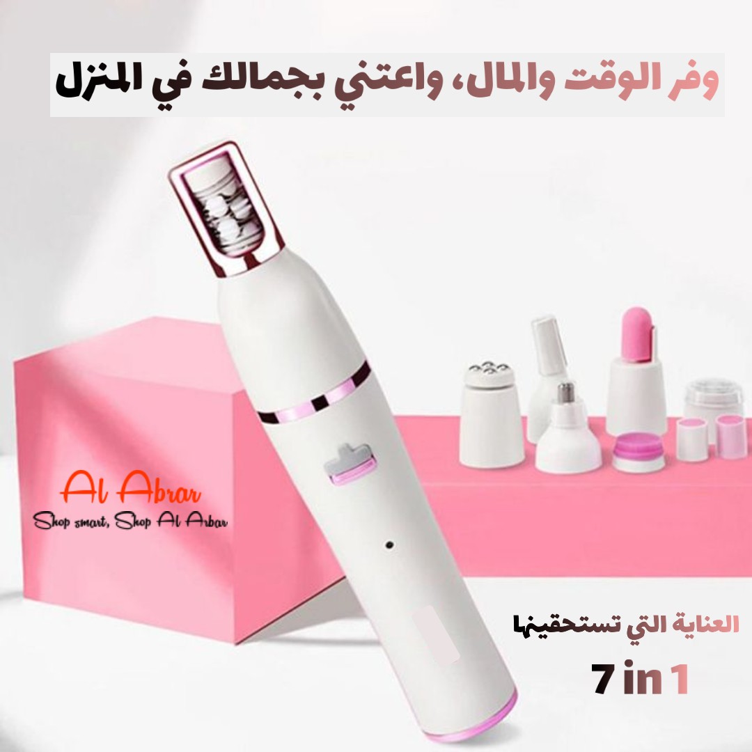 جهاز العناية الشاملة 7 في 1 للوجه والجسم
