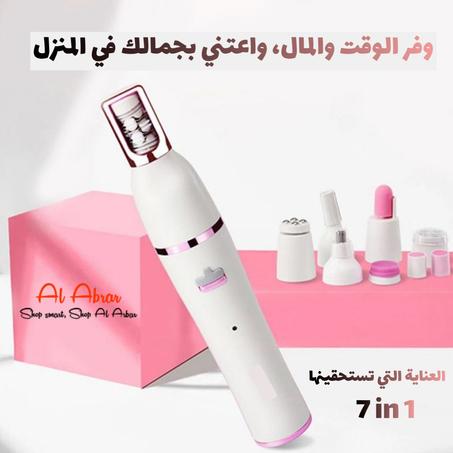 جهاز العناية الشاملة 7 في 1 للوجه والجسم