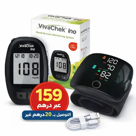 جموعة الصحة الكاملة: جهاز قياس ضغط الدم + جهاز قياس نسبة السكر في الدم