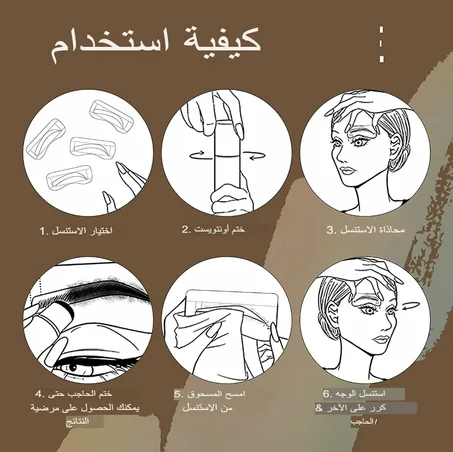 مجموعة استنسل وطوابع الحواجب المثالية