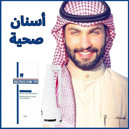 Halitosis Stone بخاخ مطهر الفم