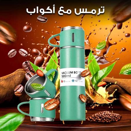 قارورة الترمس الفولاذية