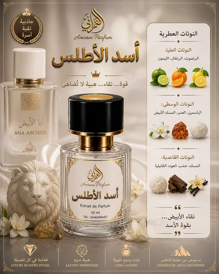 انا الابيض