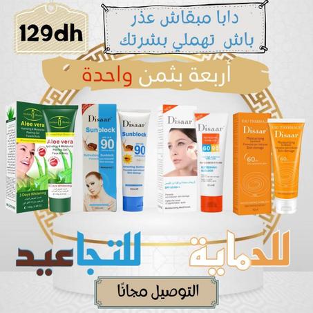 استعيدي جمالك مع أحسن باك للعناية للبشرة .