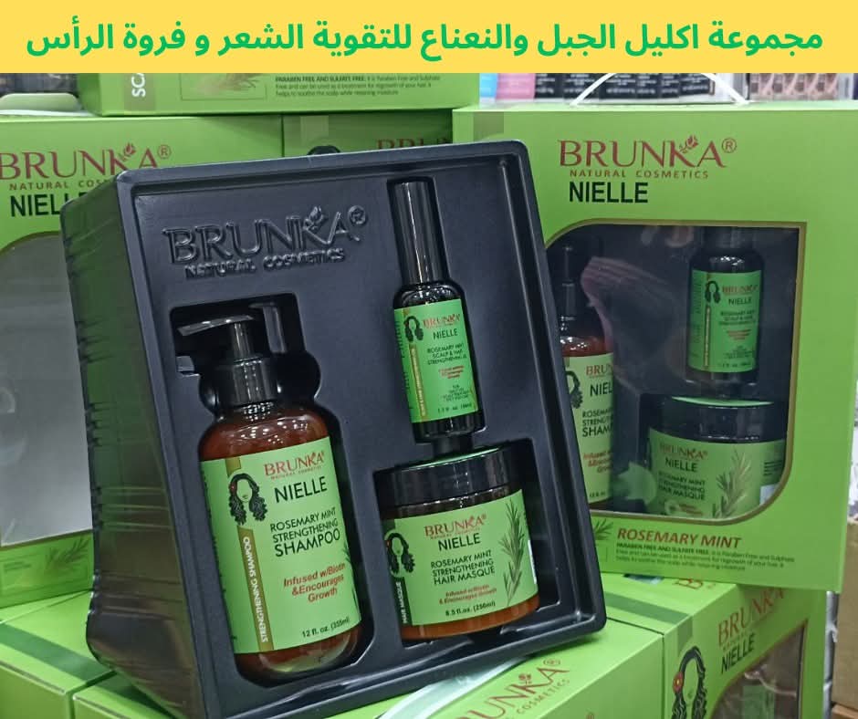 ✨ عبوة Millie الشاملة للعناية بالشعر