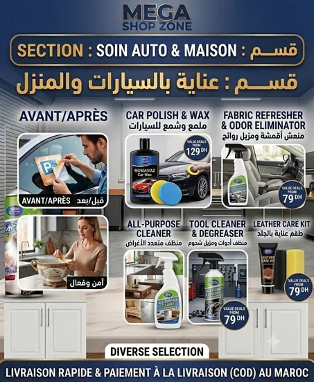 منتجات التنظيف Produits de Nettoyage