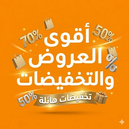 العروض