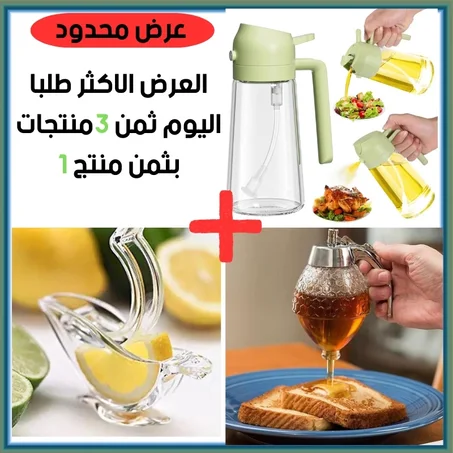 3 منتجات سوف تحتاجهم في مطبخك في باك واحد //فرصة لا تفوت