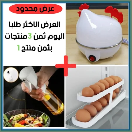 3 منتجات سوف تحتاجهم في مطبخك في باك واحد