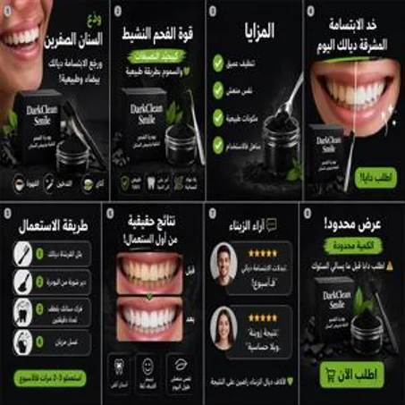منتجات تبييض الأسنان