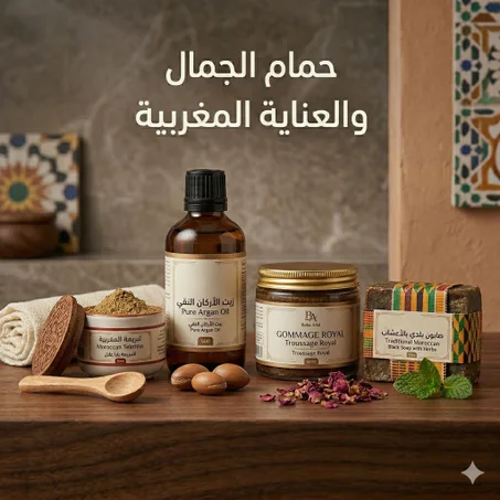 جمالك من الطبيعة (Natural Beauty)