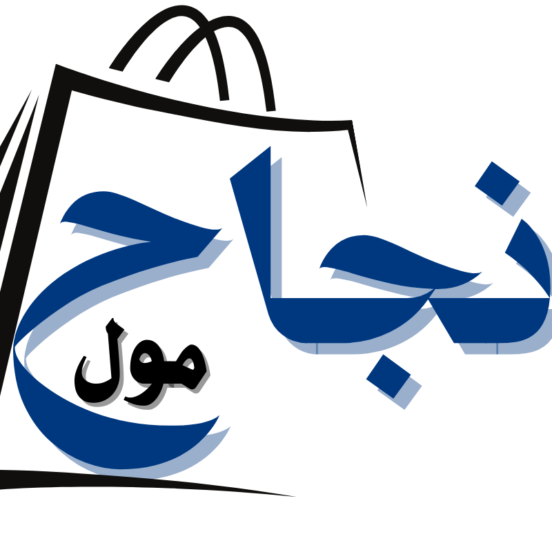 najahmall