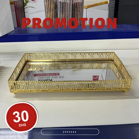 صحن / صينية ديال التقديم – ستايل راقي وثمن زوين