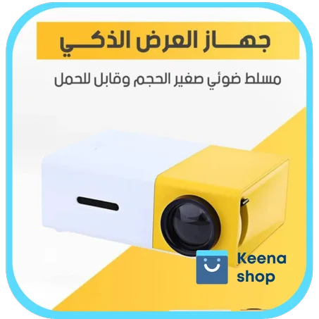 جهاز عرض ضوئي