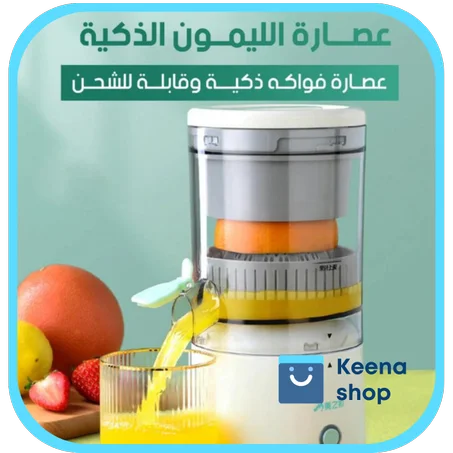 العصارة اللاسلكية