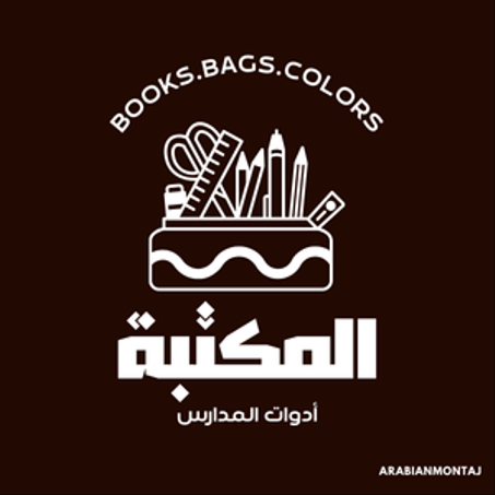 أدوات مكتبية