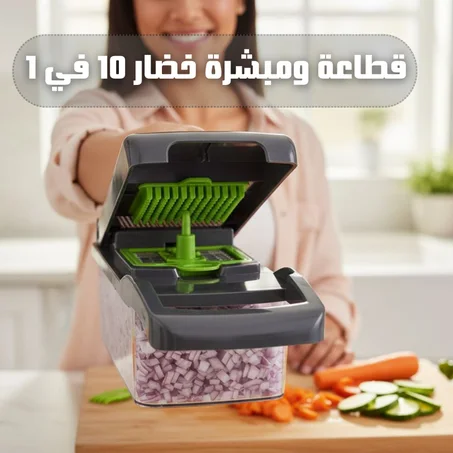 فرّامة خضر يدوية 10 في 1