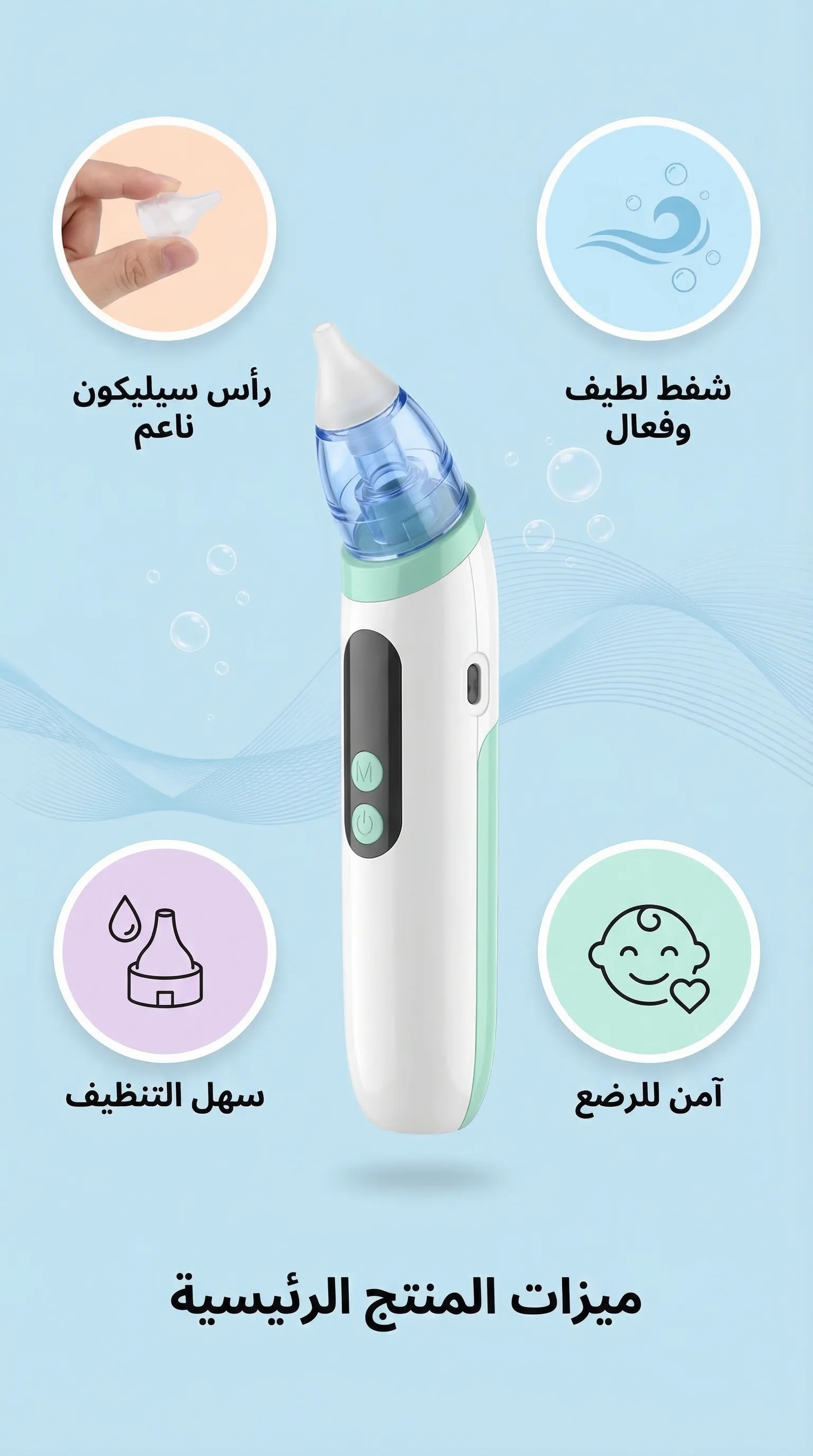 ASPIRATEUR NASAL ELETRIQUE