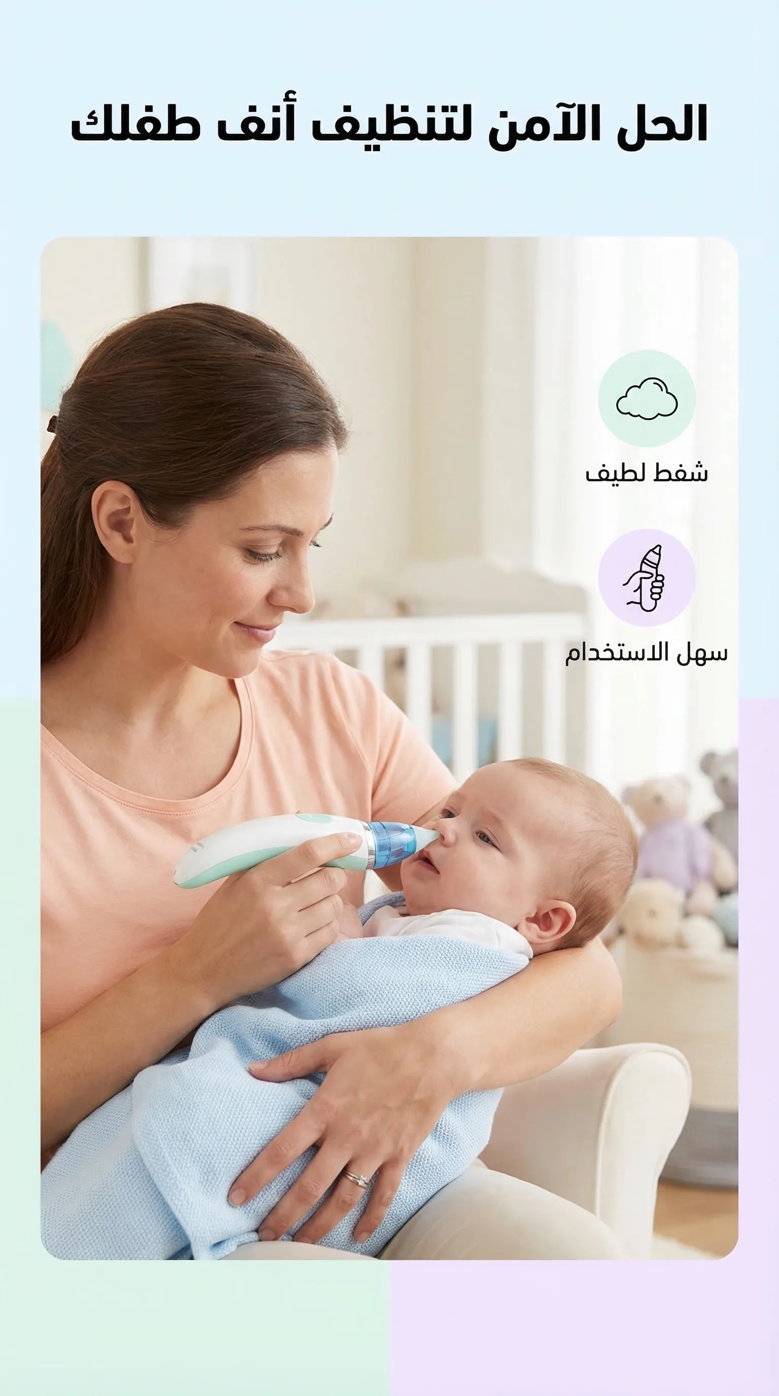 ASPIRATEUR NASAL ELETRIQUE