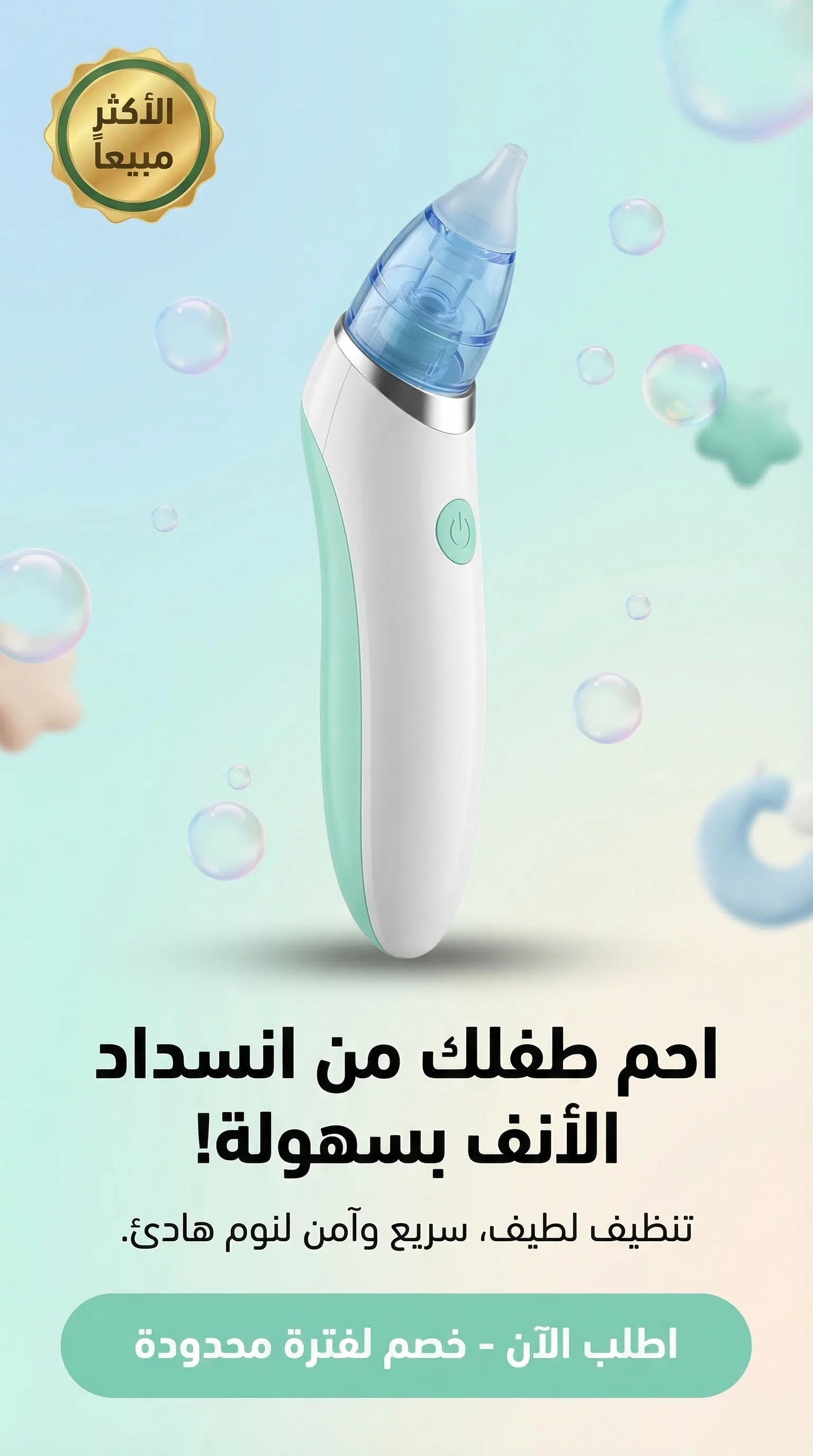 ASPIRATEUR NASAL ELETRIQUE
