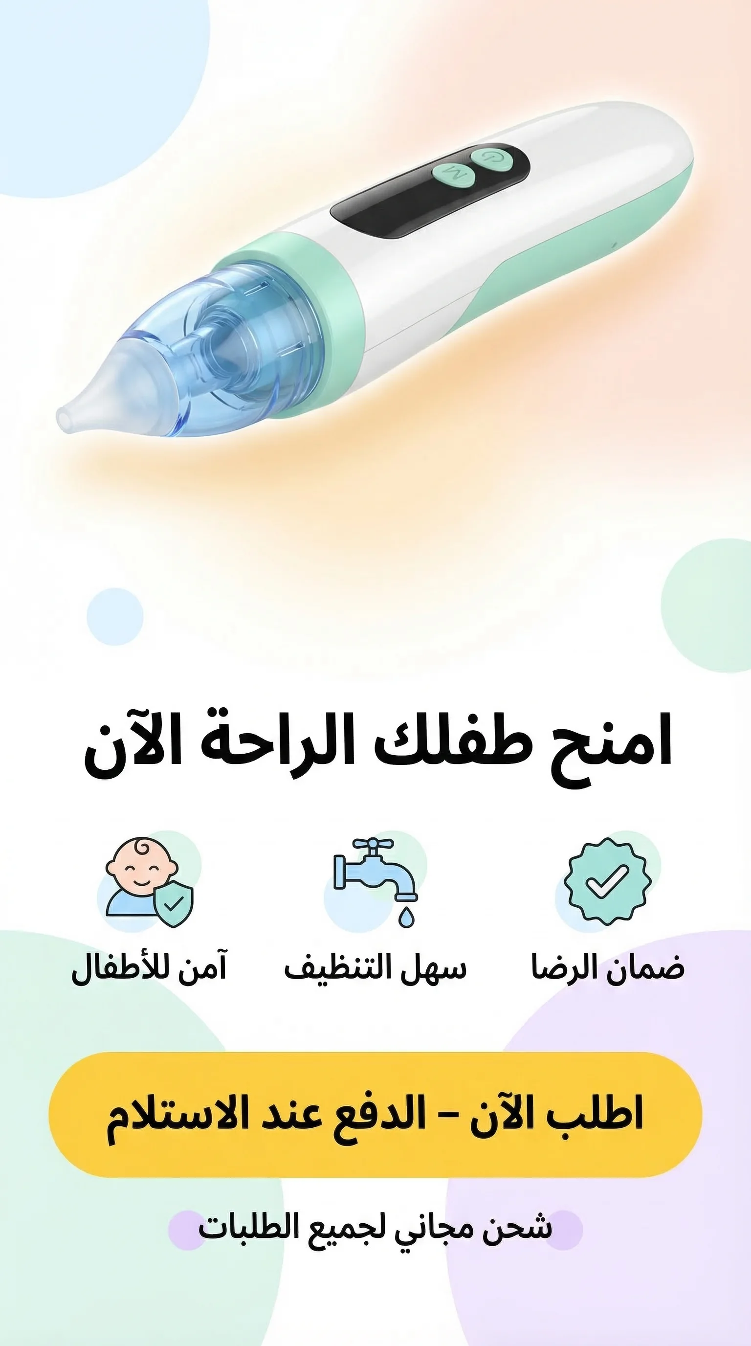 ASPIRATEUR NASAL ELETRIQUE
