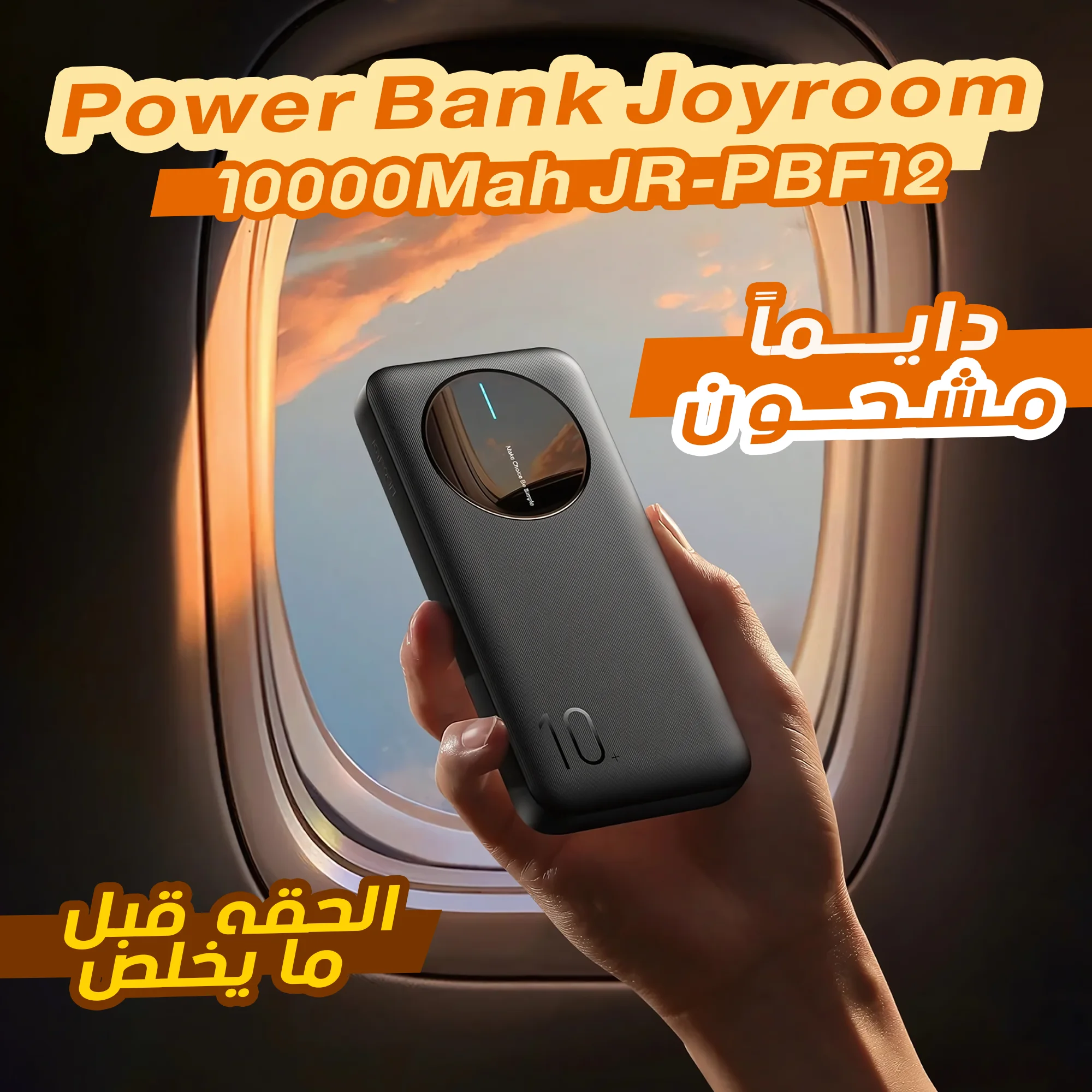Power Bank Joyroom 10000  Mah