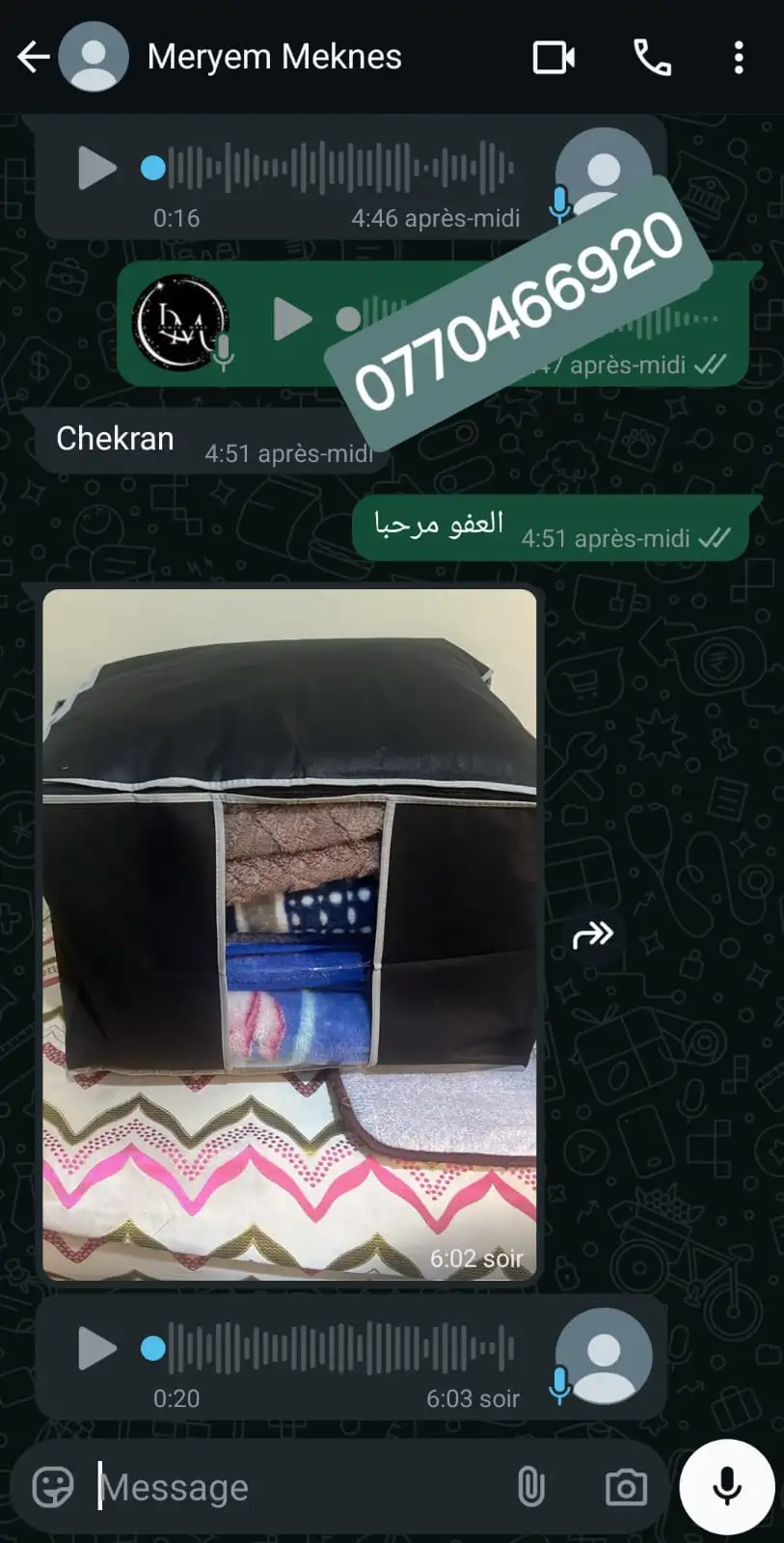 رأي فاطمة