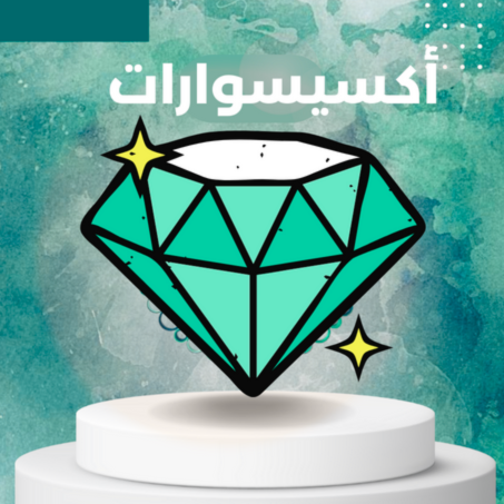 قسم المجوهرات