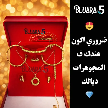 👑 طقم دك ليبرا😍 من مجوهرات بلورا الذهبية💎