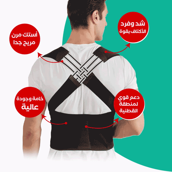 ودّع آلام الظهر واعمل على تحسين قوامك من أول أسبوع!" "مشد طبي عالي الجودة - راحة مضمونة للظهر والرقبة