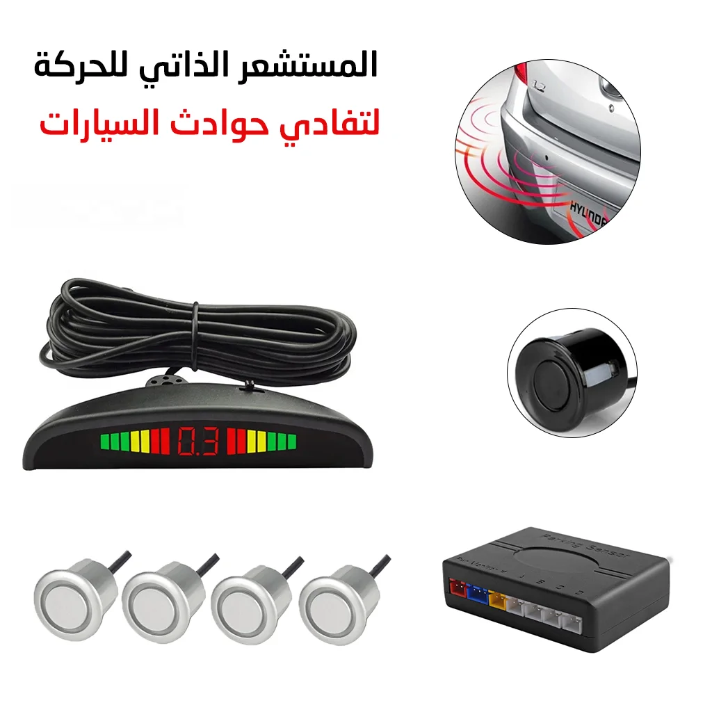 رادار الركن الذكي