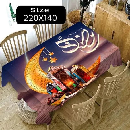 مفرش سفرة جلد رمضان